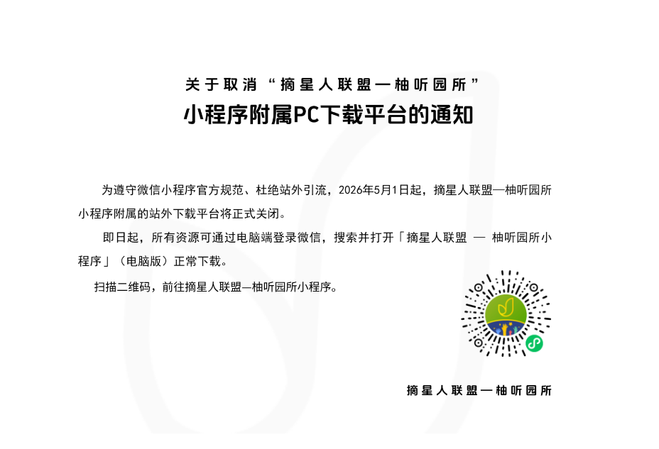 站点迁移引导